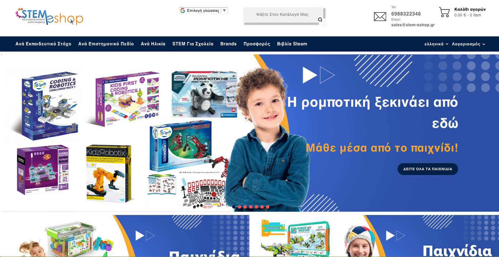 STEM e-shop